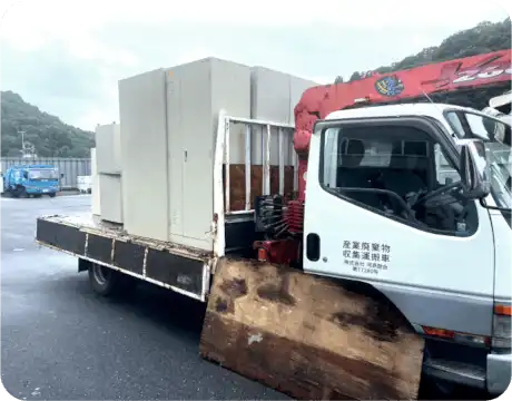 産業廃棄物処理